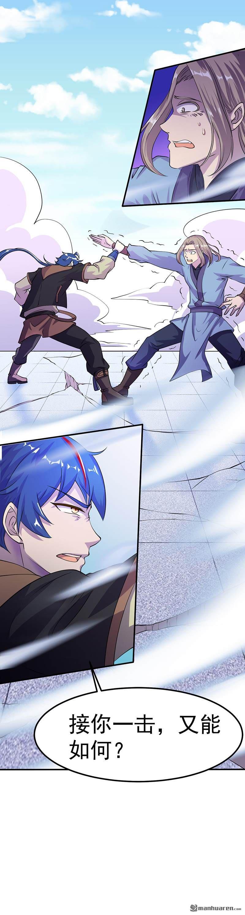 武道独尊第19话 接你一击又如何？