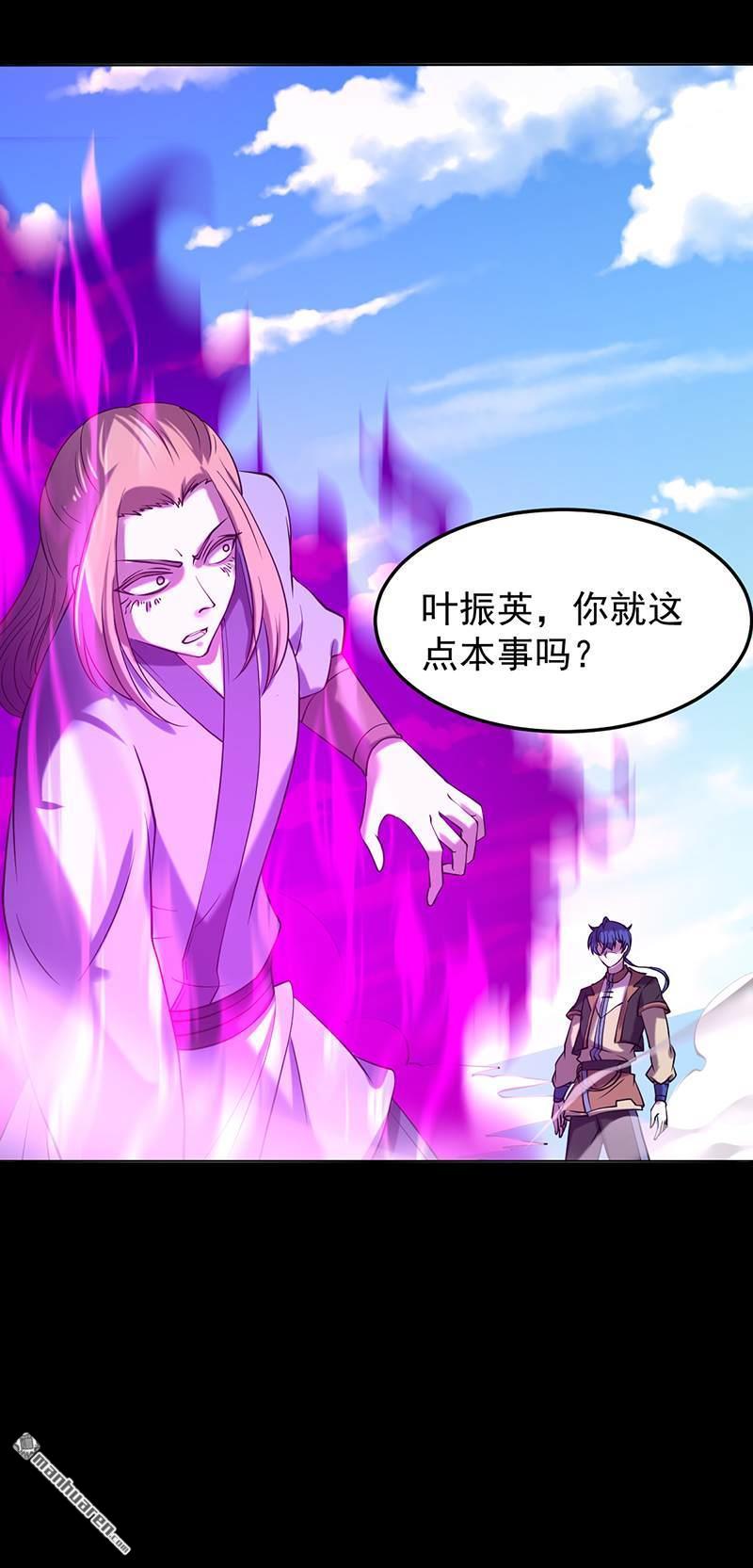 武道独尊第19话 接你一击又如何？