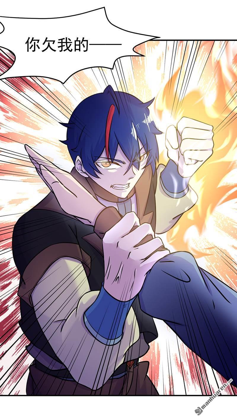 武道独尊第20话 留不得你