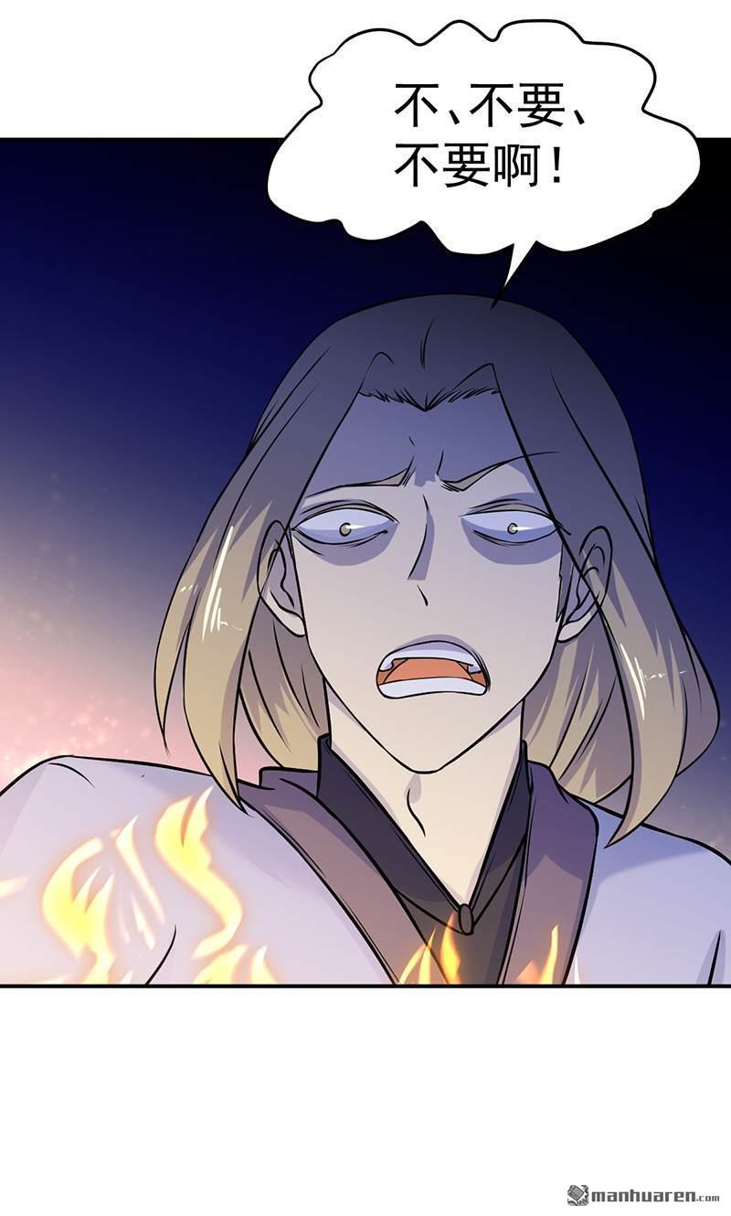 武道独尊第20话 留不得你