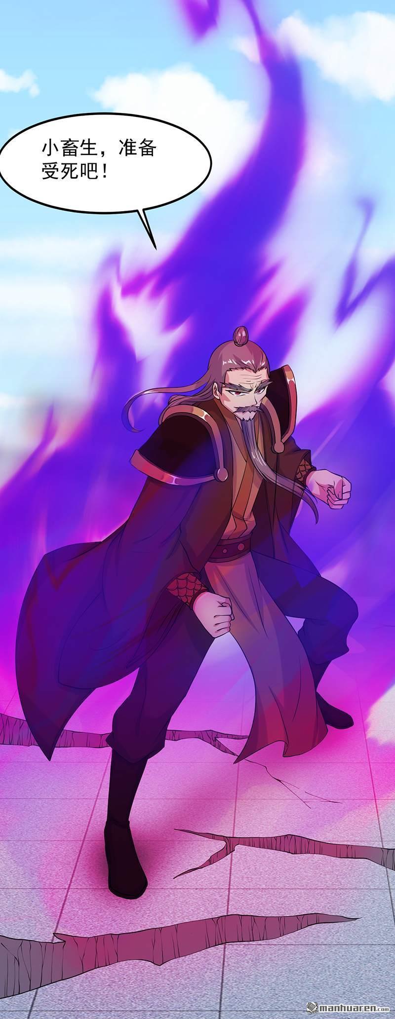 武道独尊第21话 强夺名额