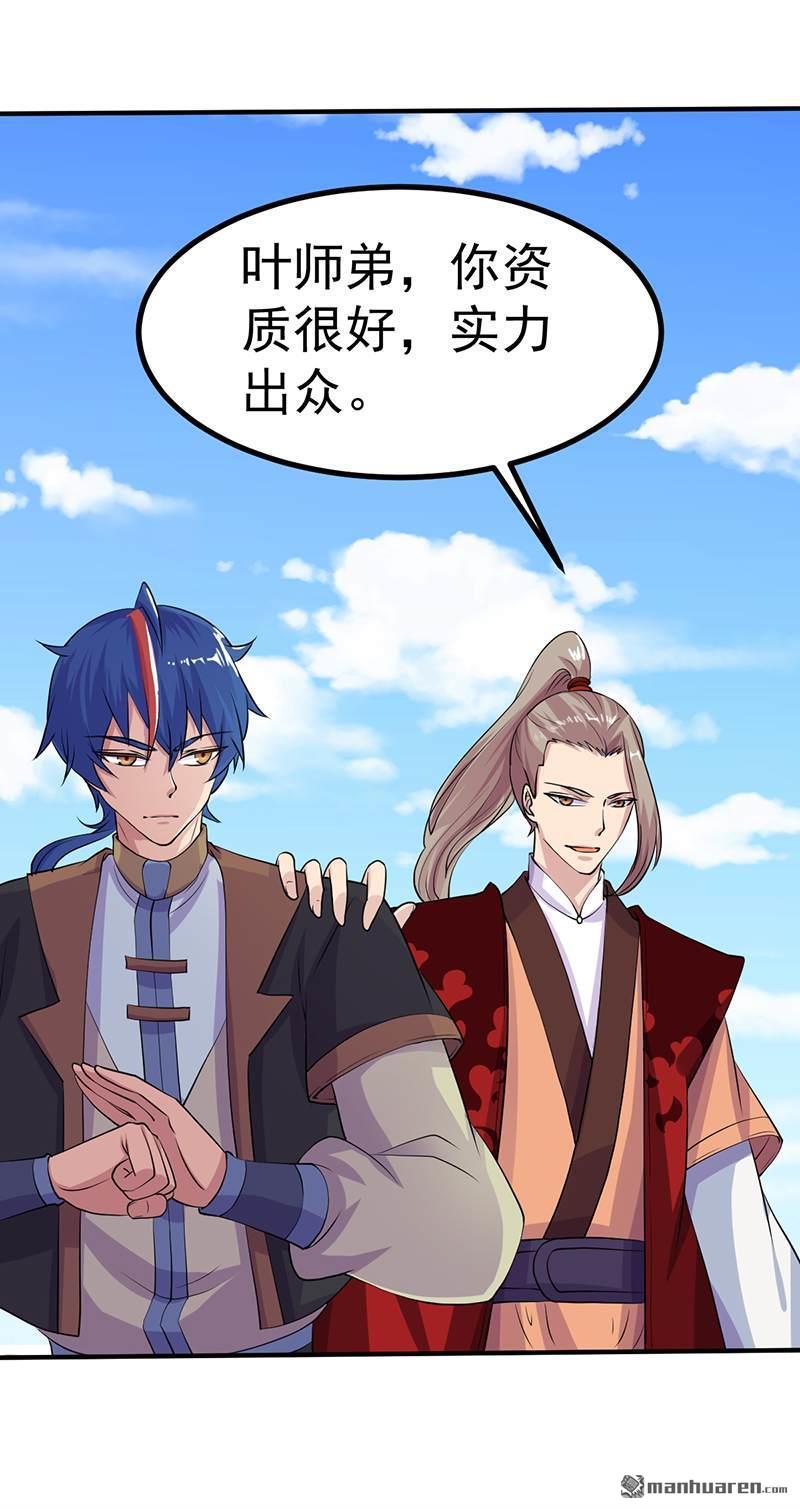 武道独尊第21话 强夺名额
