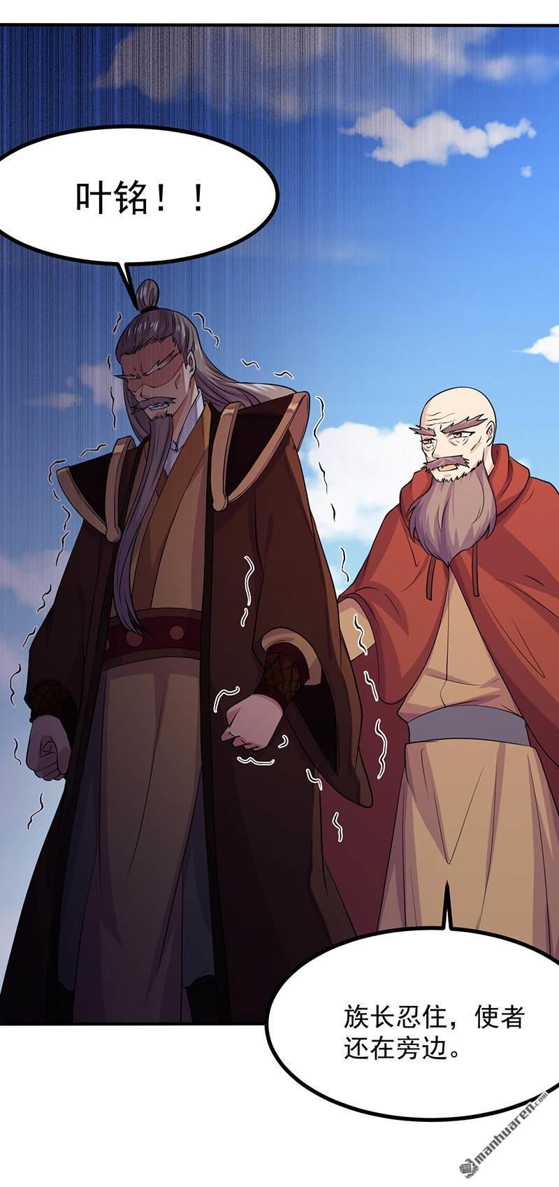 武道独尊第21话 强夺名额
