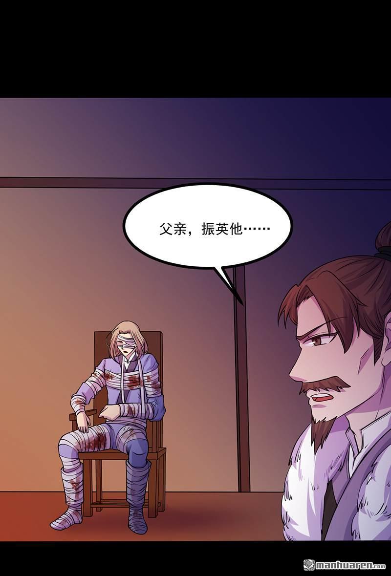 武道独尊第21话 强夺名额