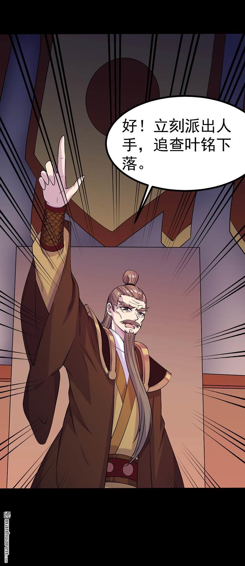 武道独尊第21话 强夺名额