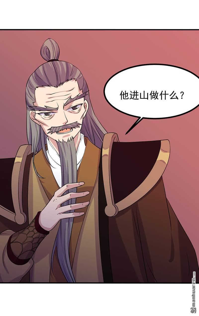 武道独尊第21话 强夺名额