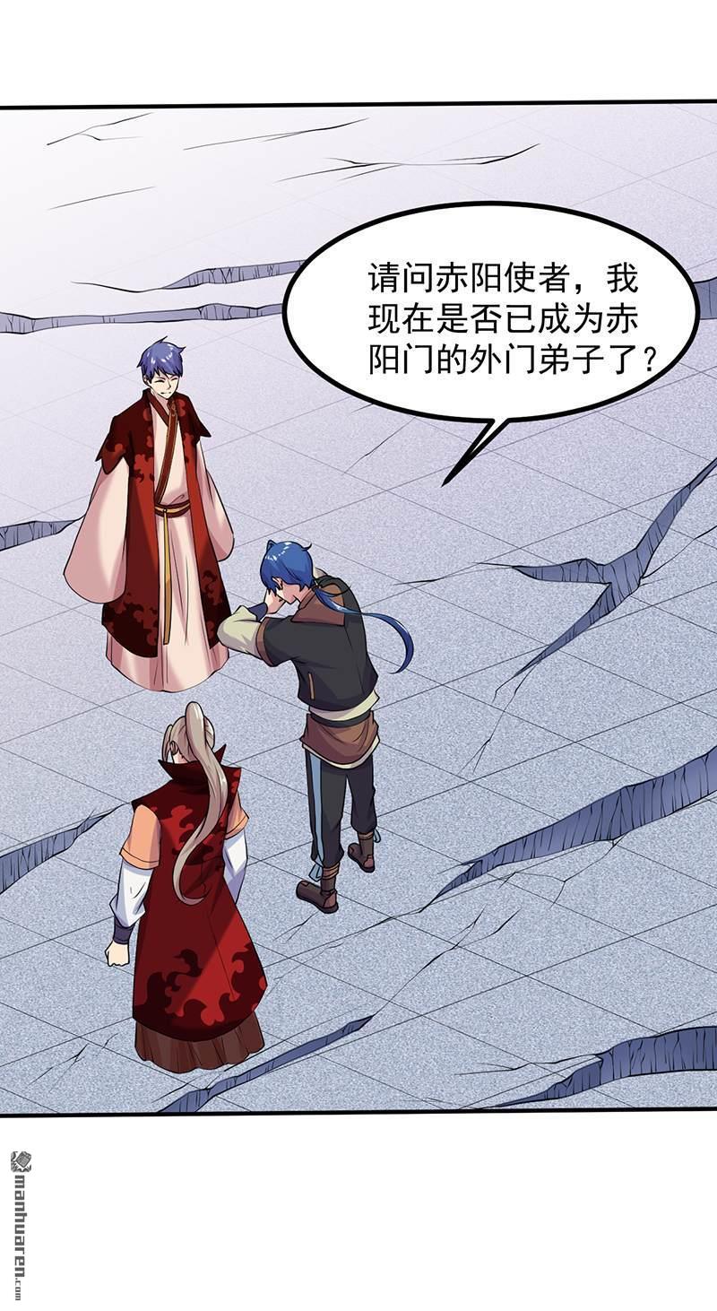 武道独尊第21话 强夺名额