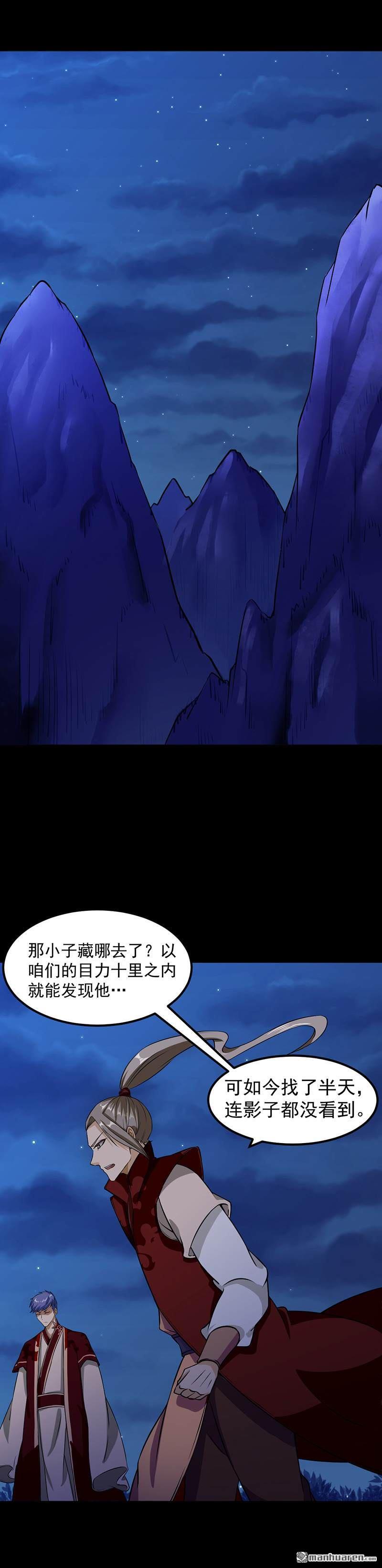 武道独尊第22话 最佳时机