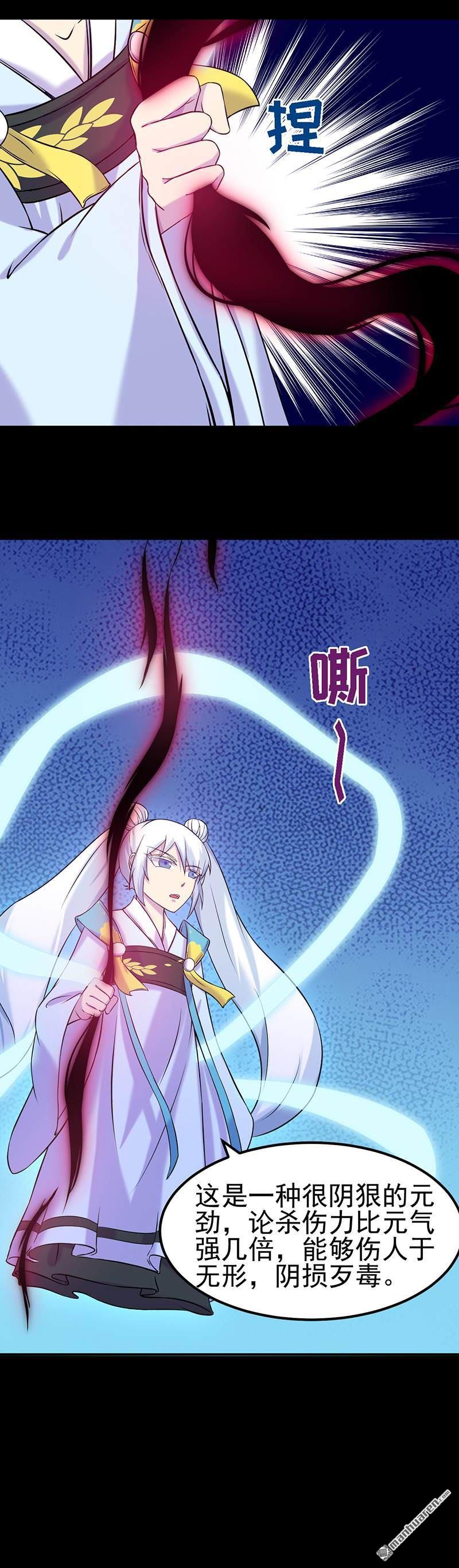武道独尊第22话 最佳时机
