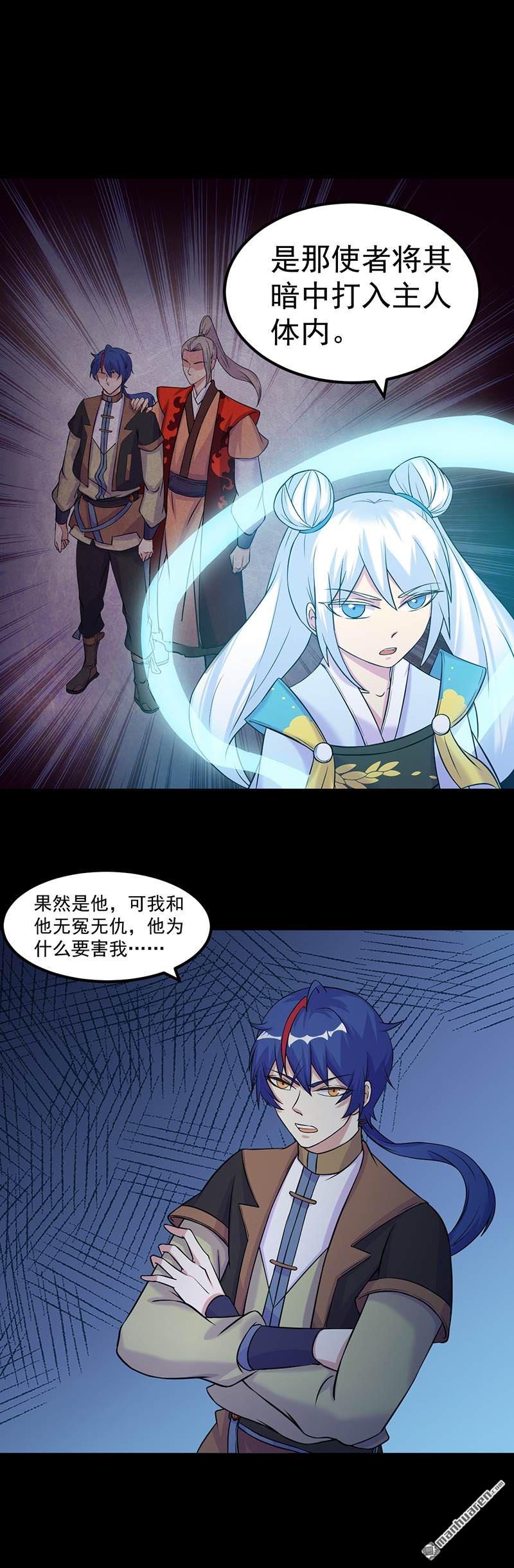 武道独尊第22话 最佳时机