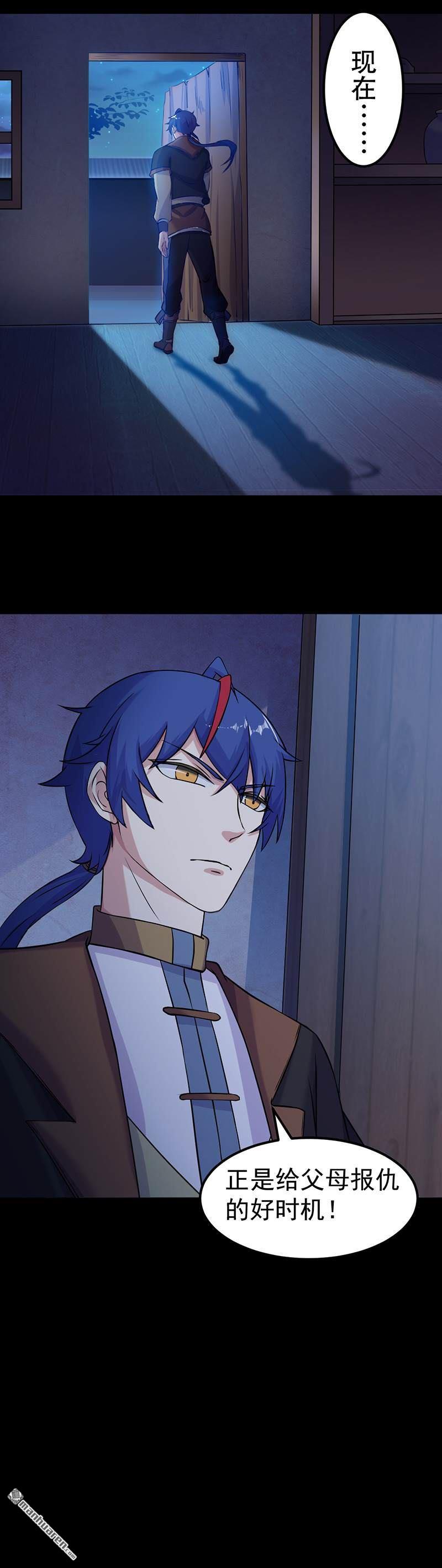 武道独尊第22话 最佳时机