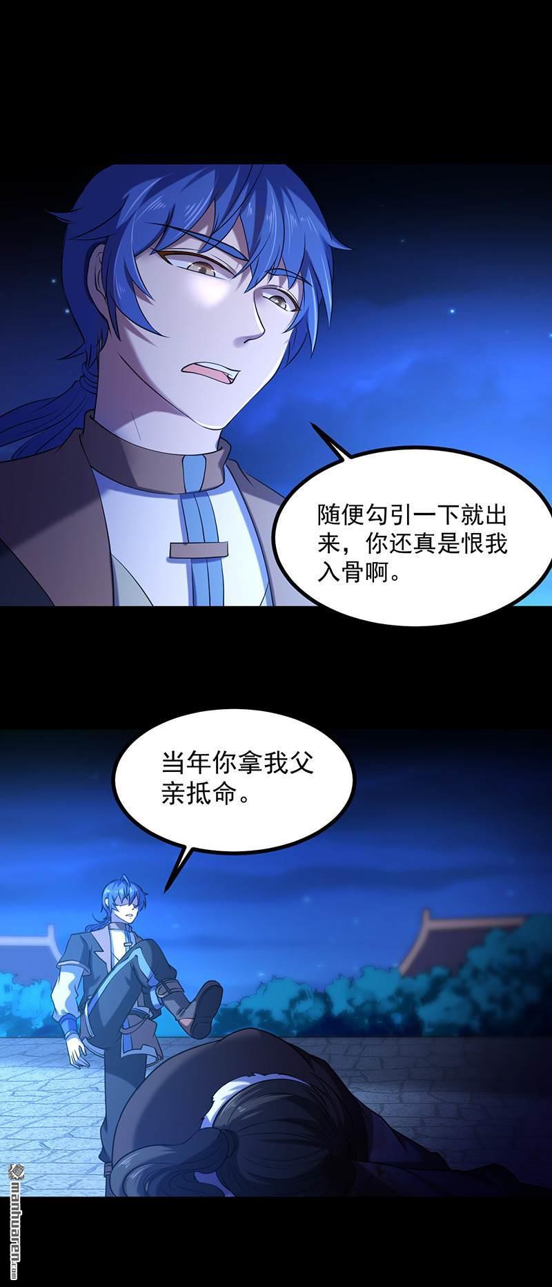 武道独尊第23话 昊天教，天捕