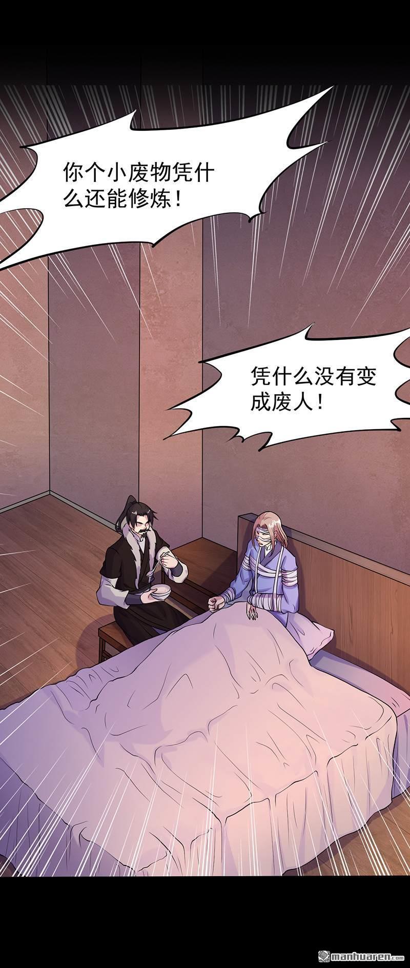 武道独尊第23话 昊天教，天捕