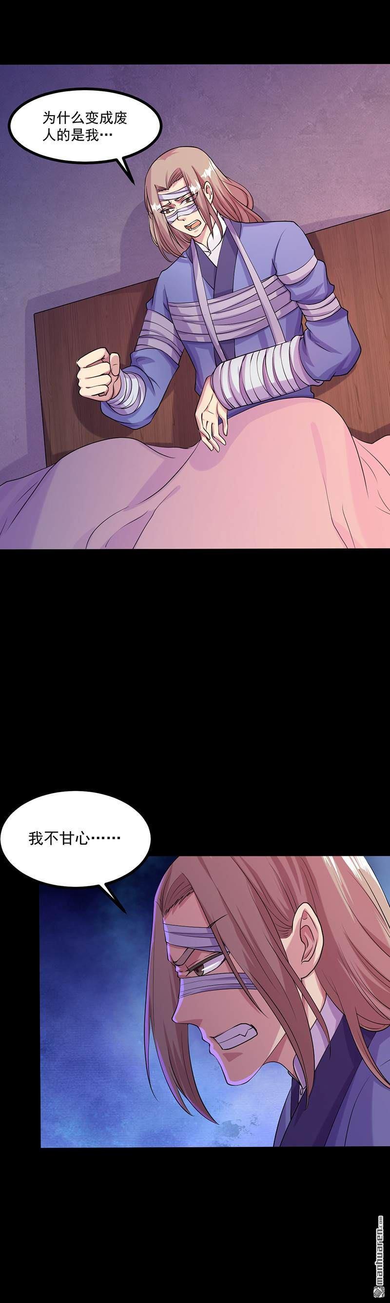 武道独尊第23话 昊天教，天捕