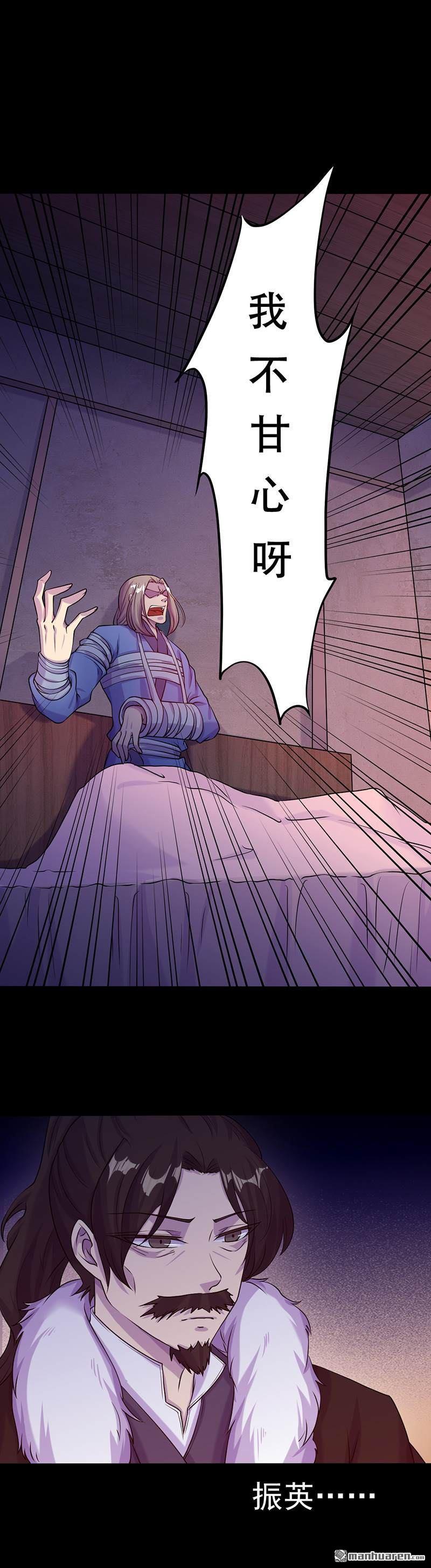 武道独尊第23话 昊天教，天捕