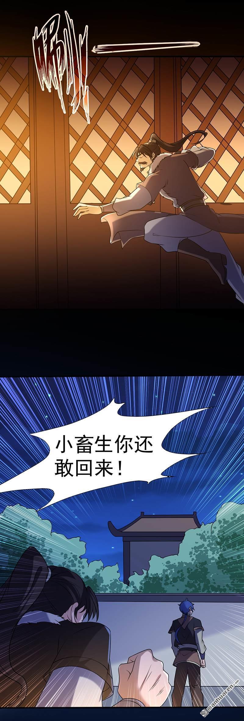 武道独尊第23话 昊天教，天捕