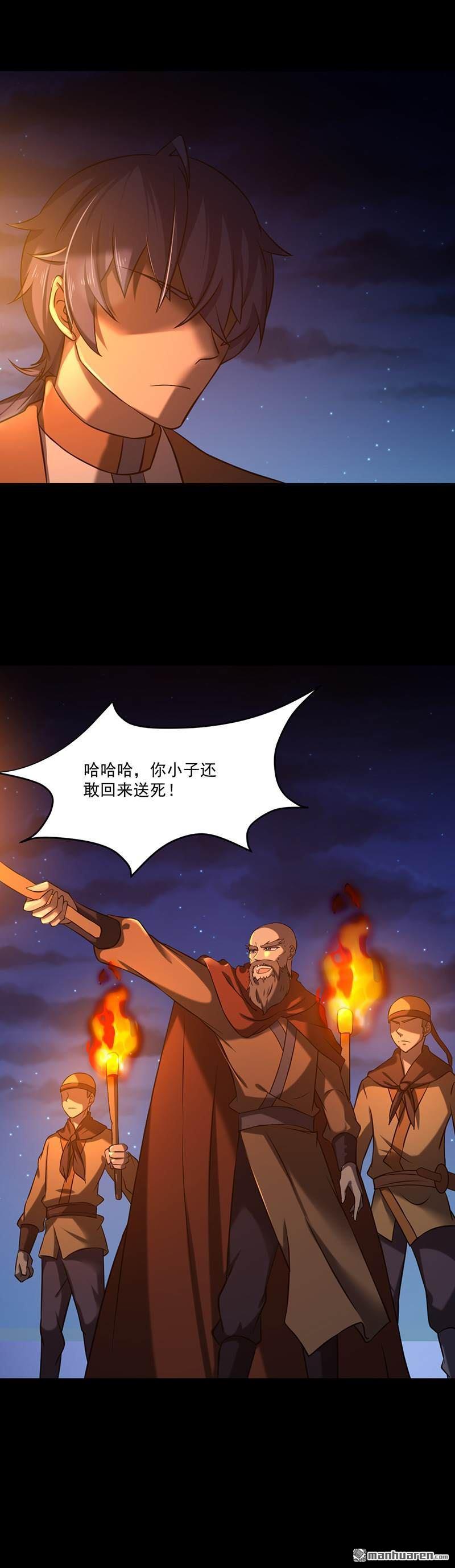 武道独尊第25话 报仇雪恨（一）