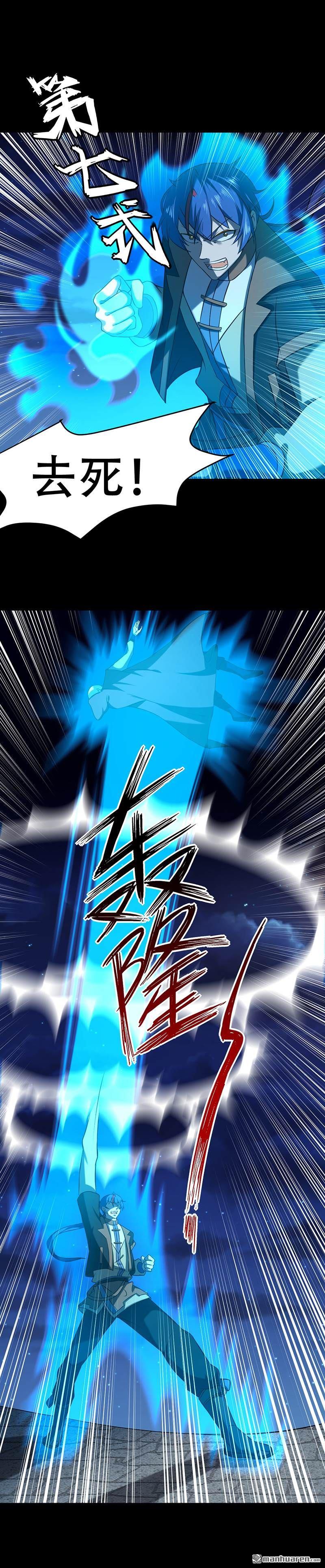 武道独尊第25话 报仇雪恨（一）