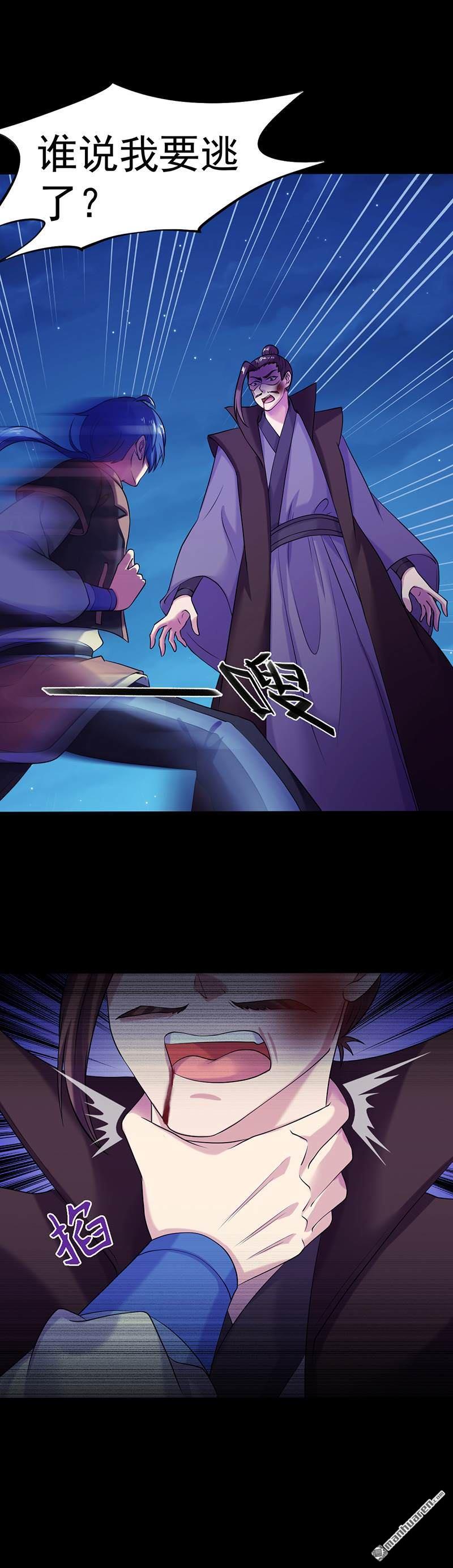 武道独尊第26话 报仇雪恨（二）