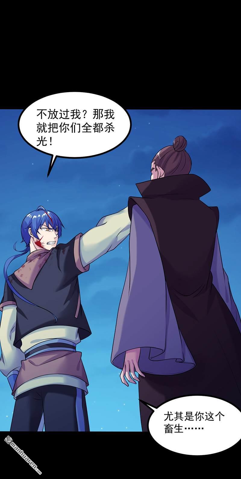 武道独尊第26话 报仇雪恨（二）