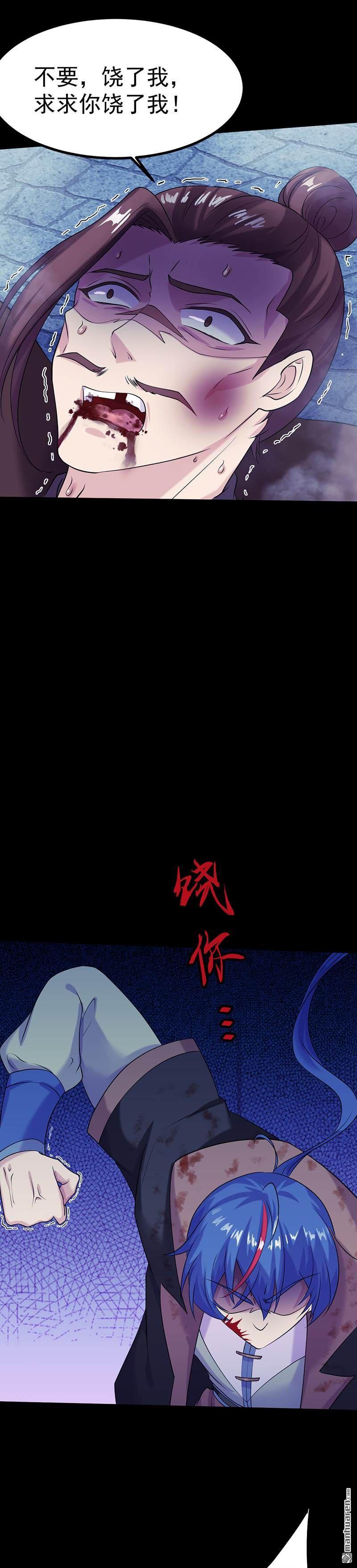 武道独尊第26话 报仇雪恨（二）