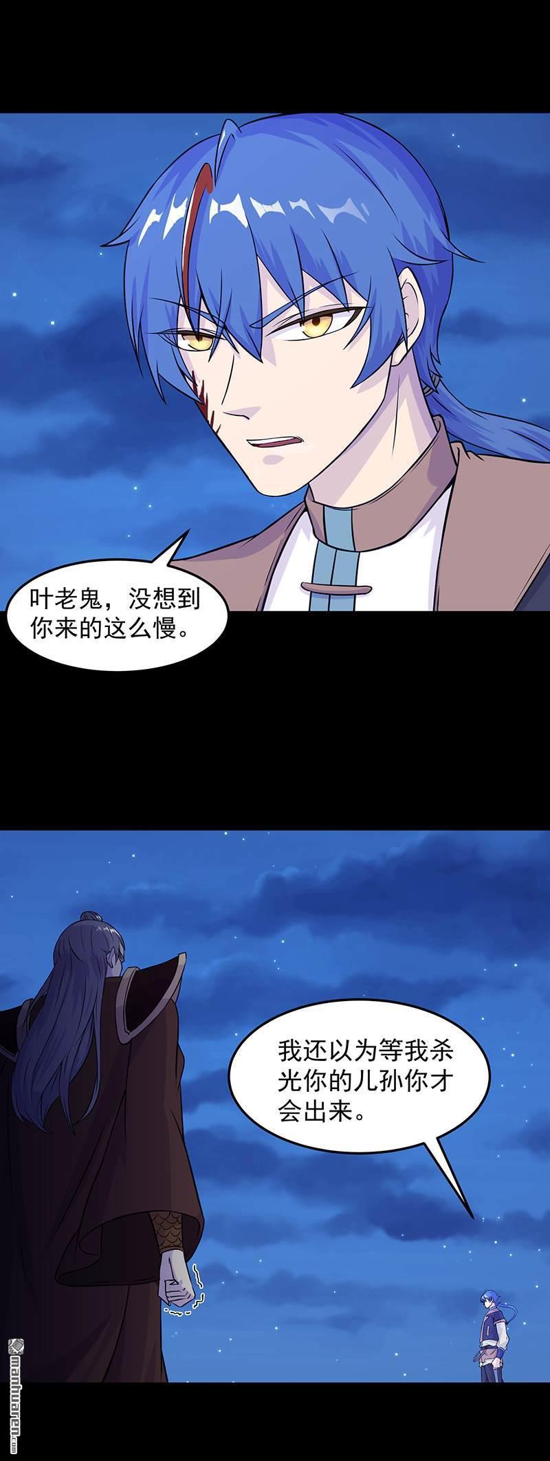 武道独尊第27话 报仇雪恨（三）