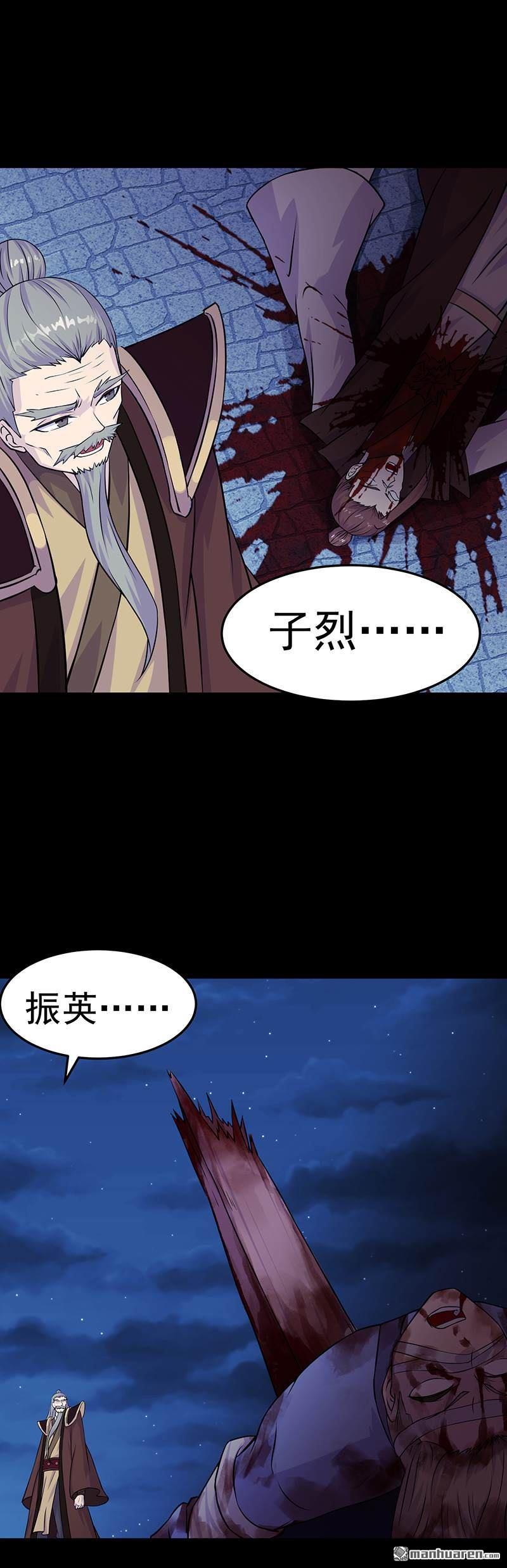 武道独尊第27话 报仇雪恨（三）