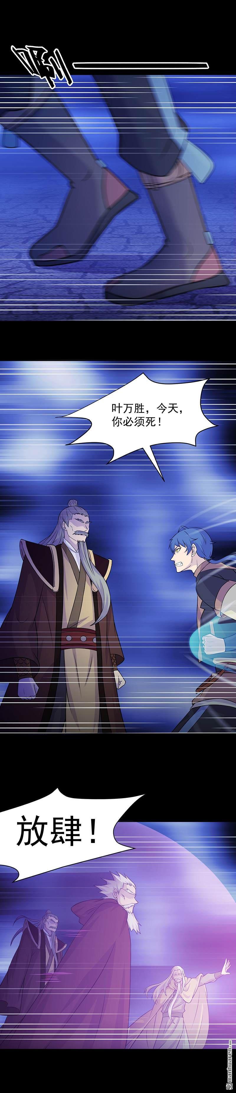 武道独尊第27话 报仇雪恨（三）