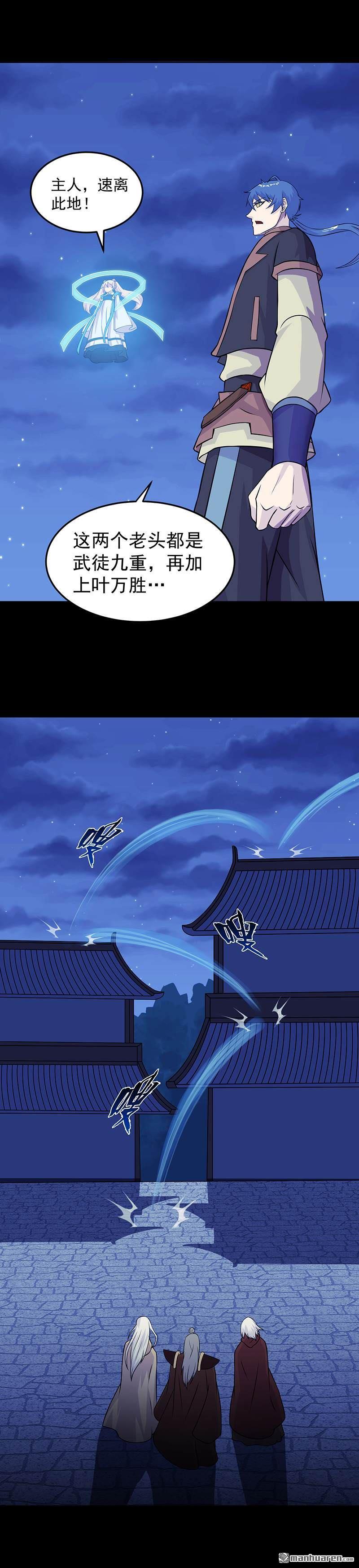 武道独尊第27话 报仇雪恨（三）