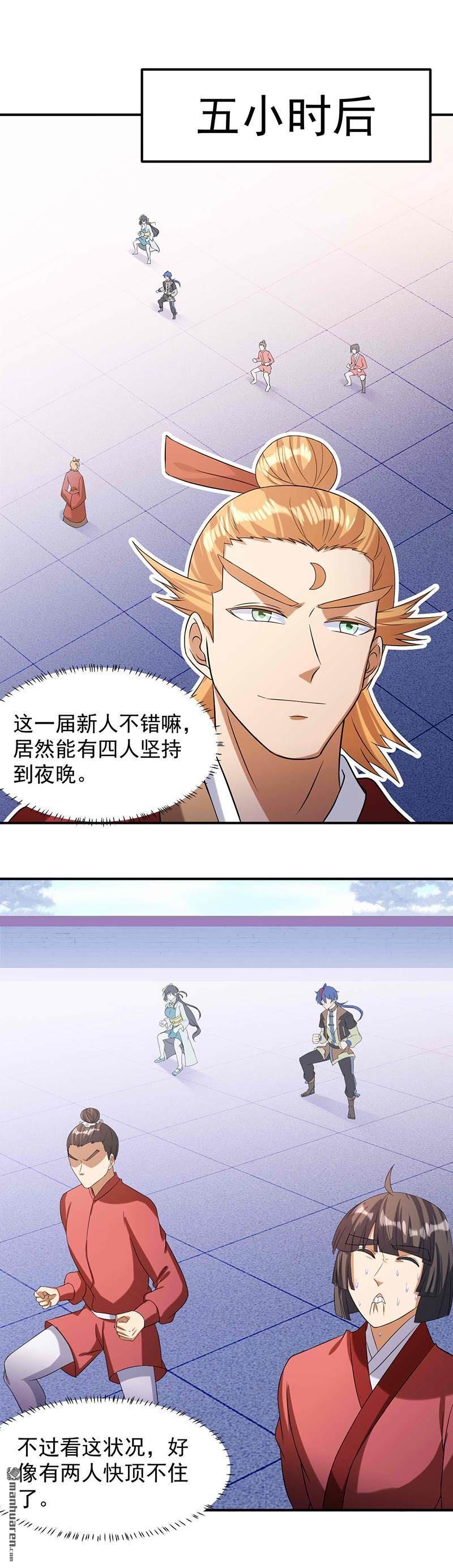 武道独尊第42话 美人如玉（上）