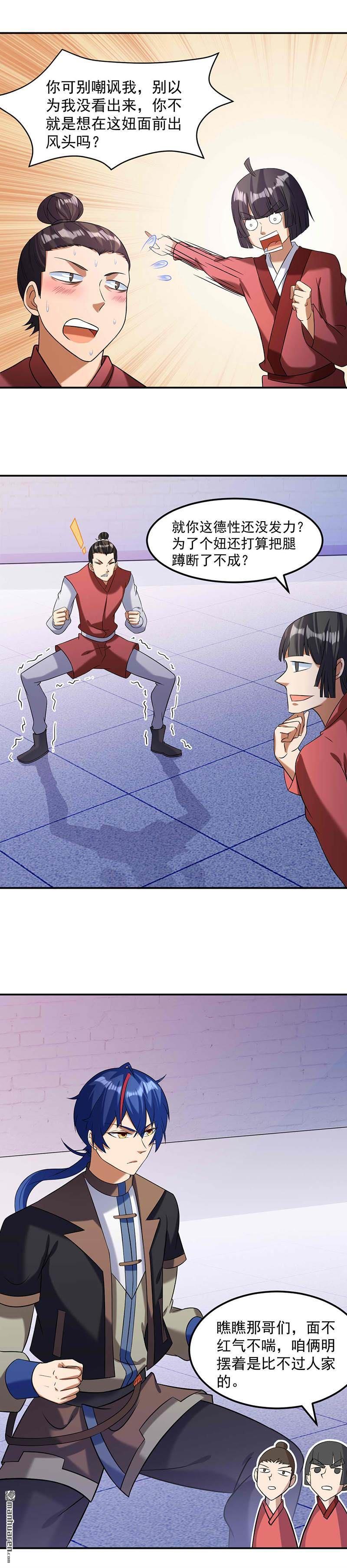 武道独尊第42话 美人如玉（上）