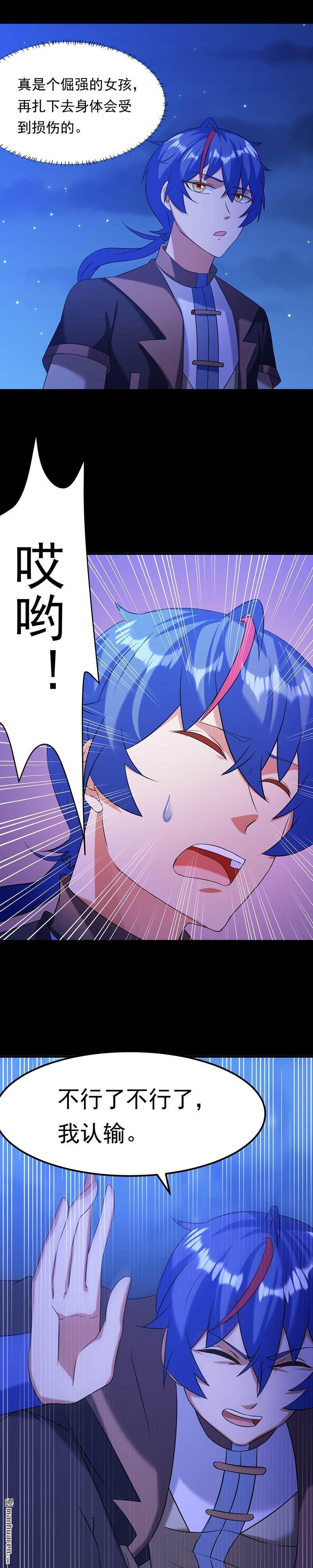 武道独尊第43话 美人如玉（下）