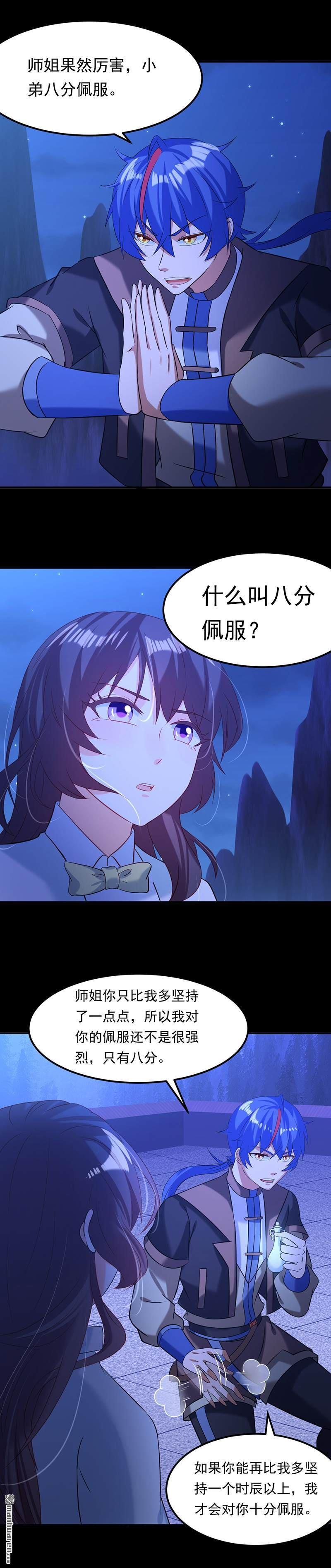 武道独尊第43话 美人如玉（下）