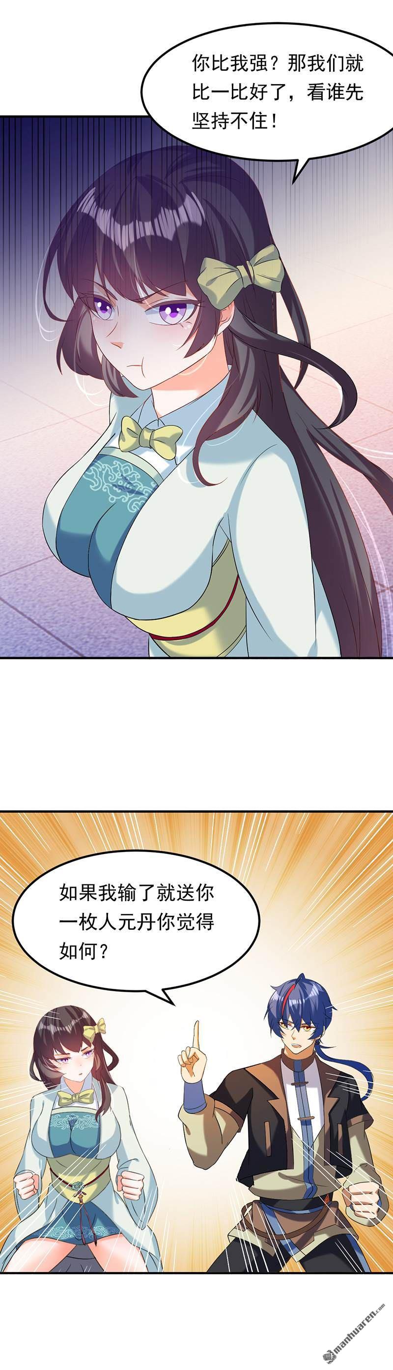 武道独尊第43话 美人如玉（下）