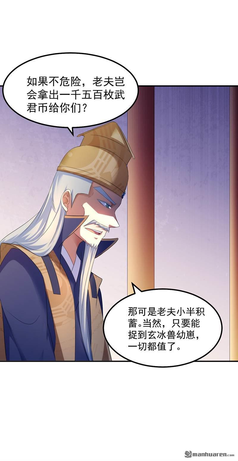 武道独尊第64话 人为财死（上）