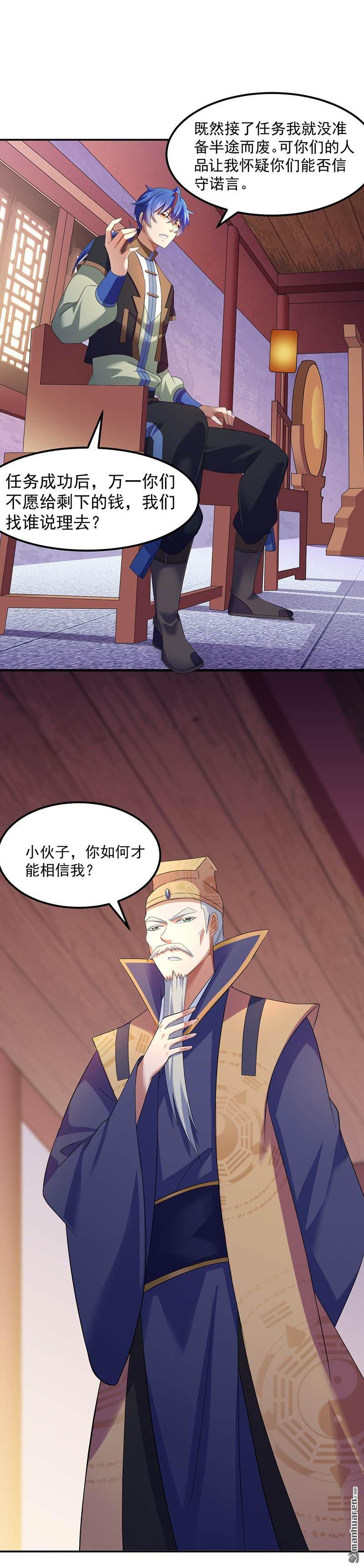 武道独尊第64话 人为财死（上）