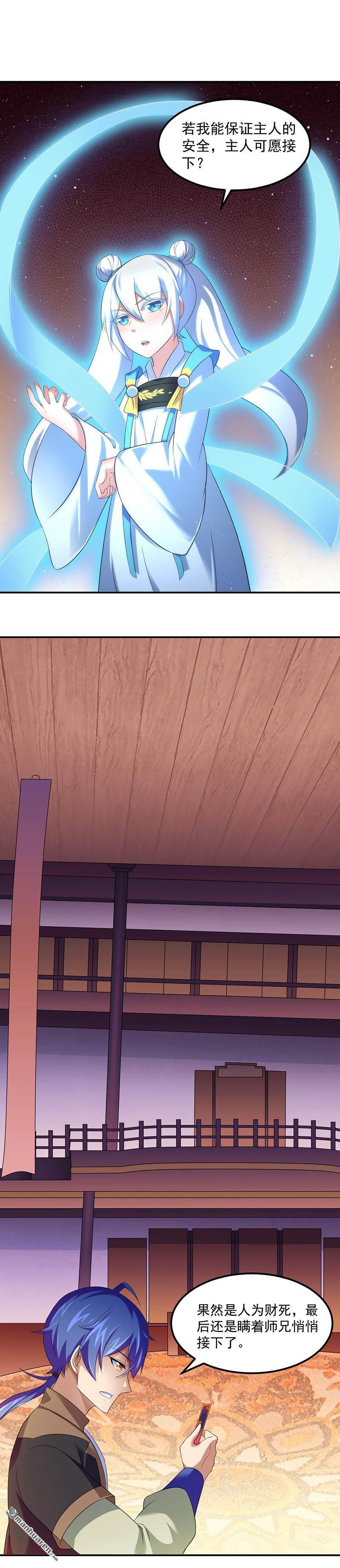 武道独尊第64话 人为财死（上）