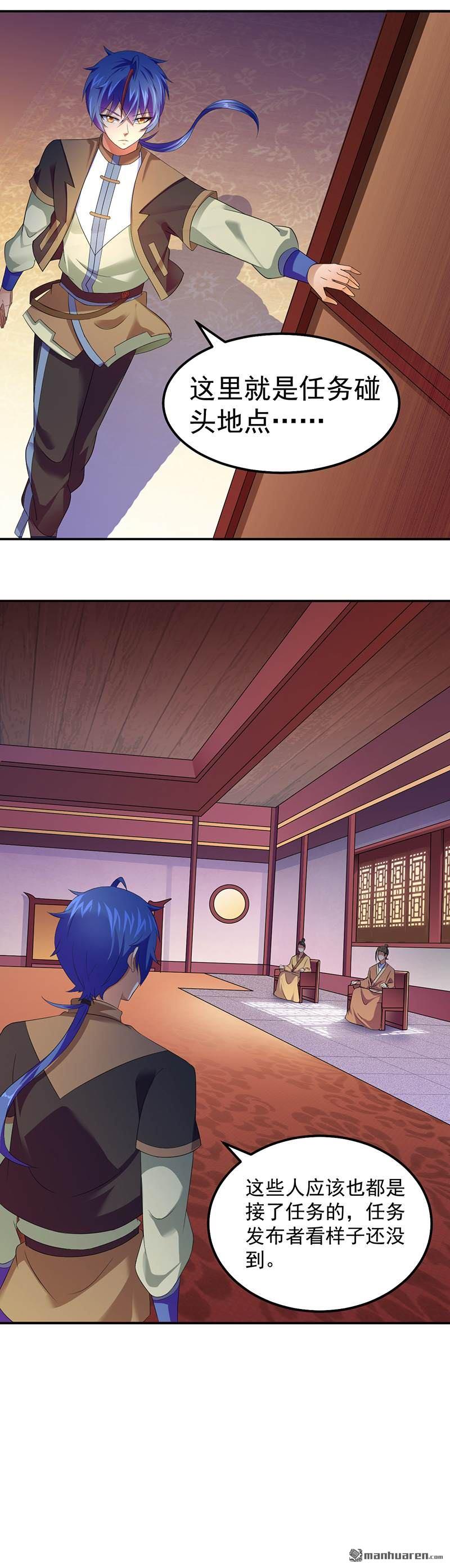 武道独尊第64话 人为财死（上）