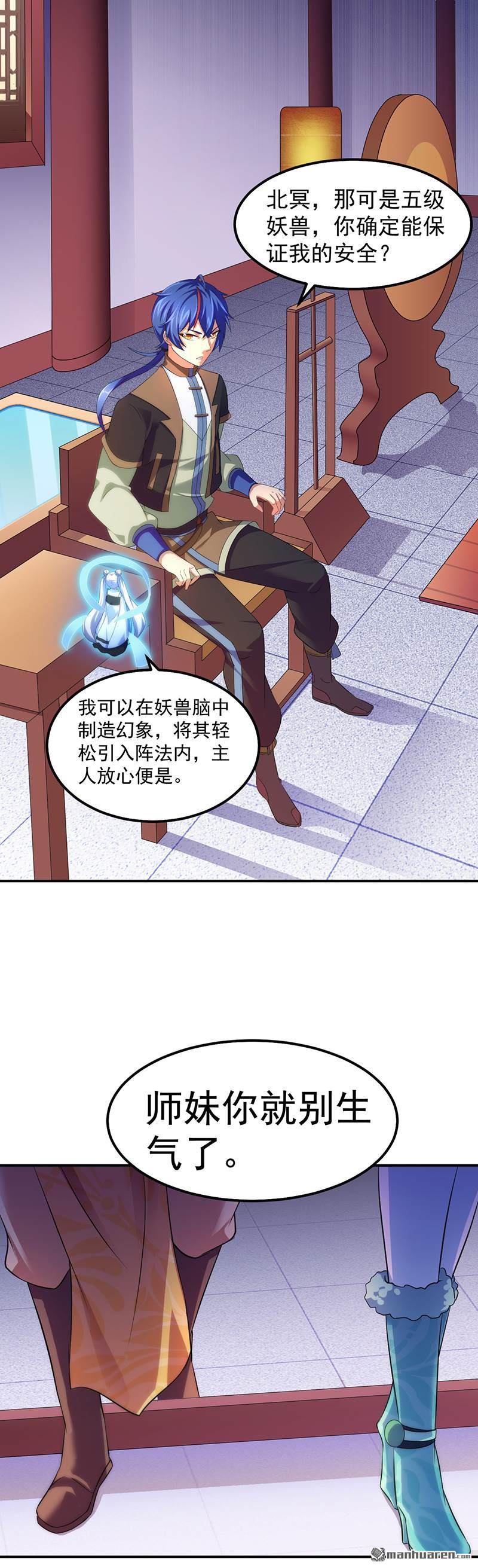 武道独尊第64话 人为财死（上）