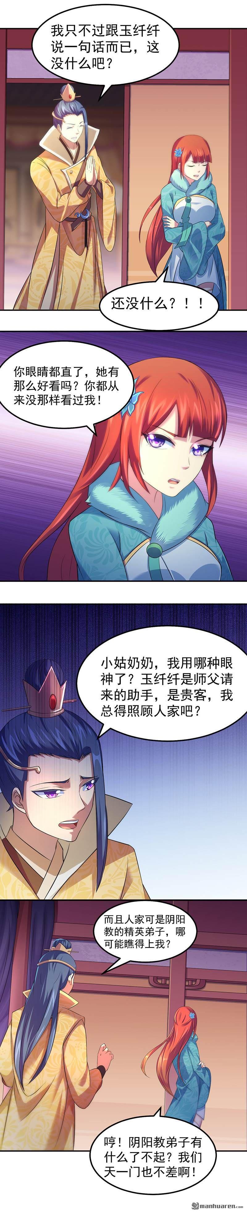 武道独尊第64话 人为财死（上）