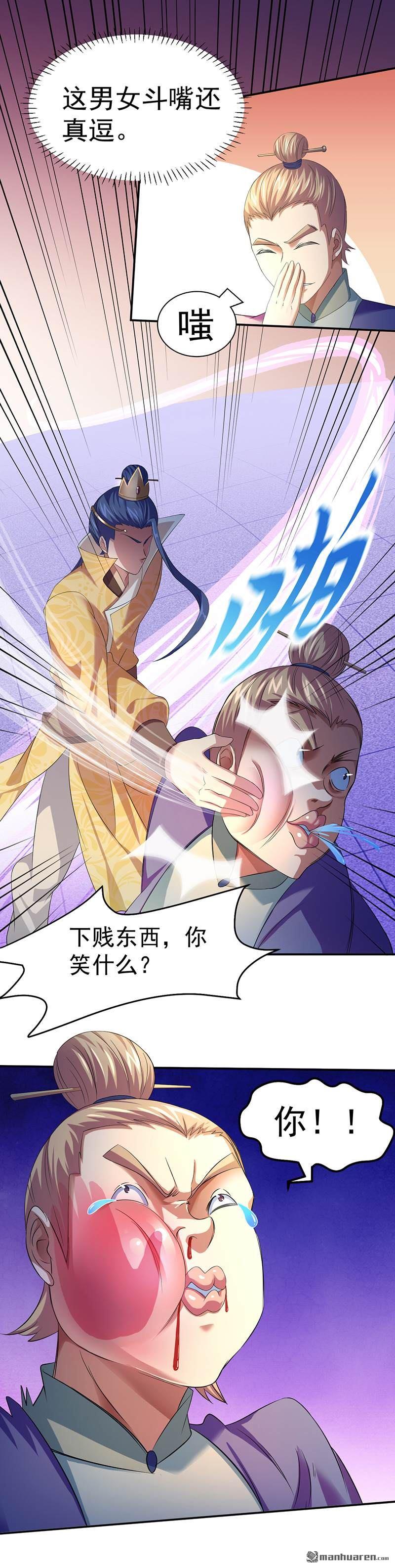 武道独尊第64话 人为财死（上）