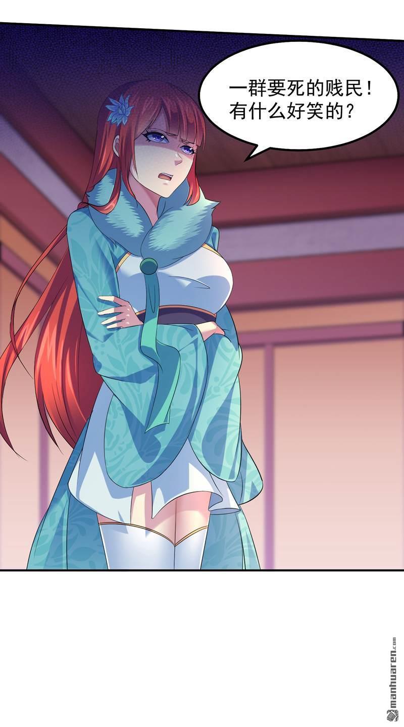 武道独尊第64话 人为财死（上）