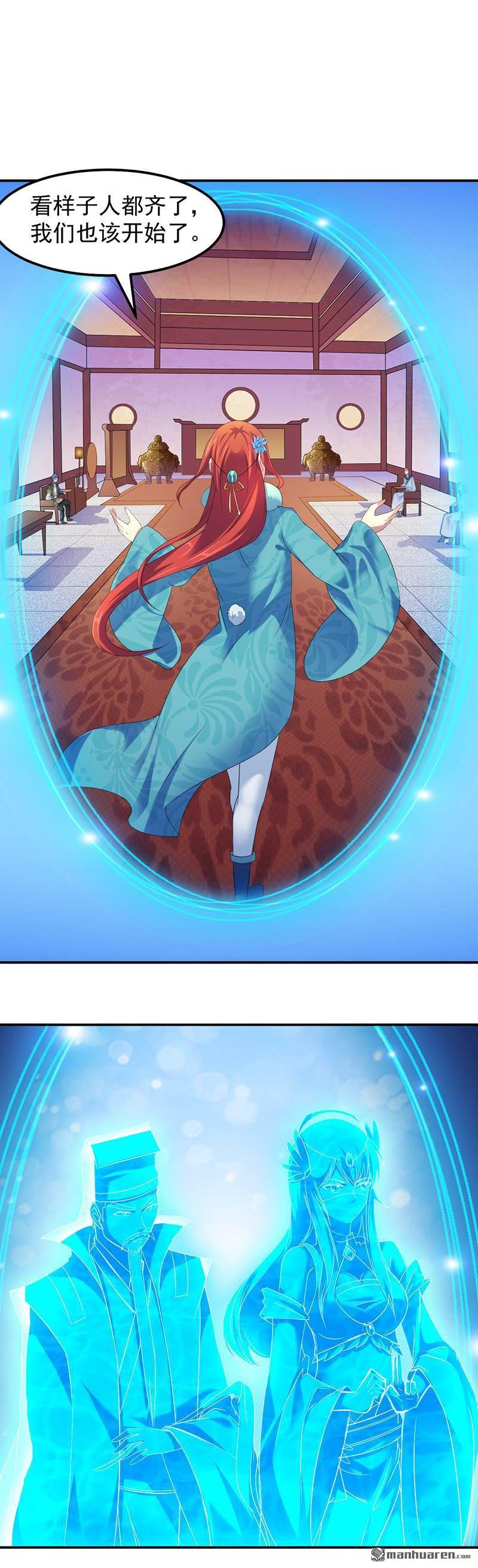 武道独尊第64话 人为财死（上）