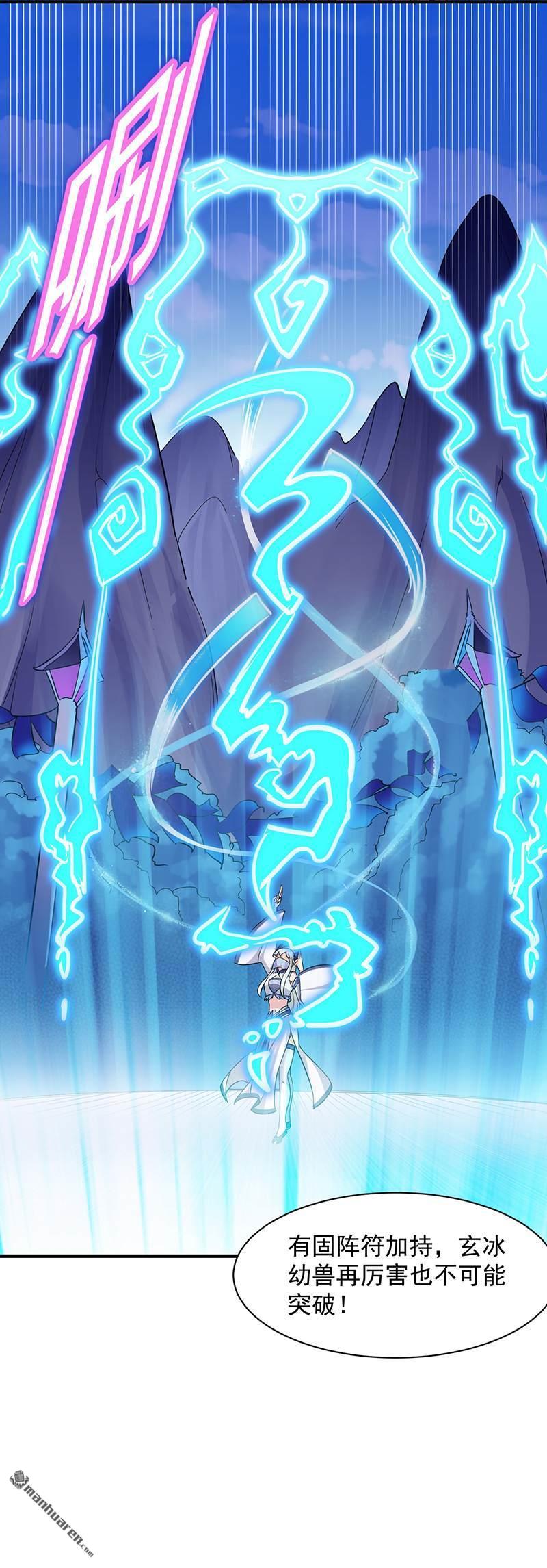 武道独尊第65话 人为财死（下）