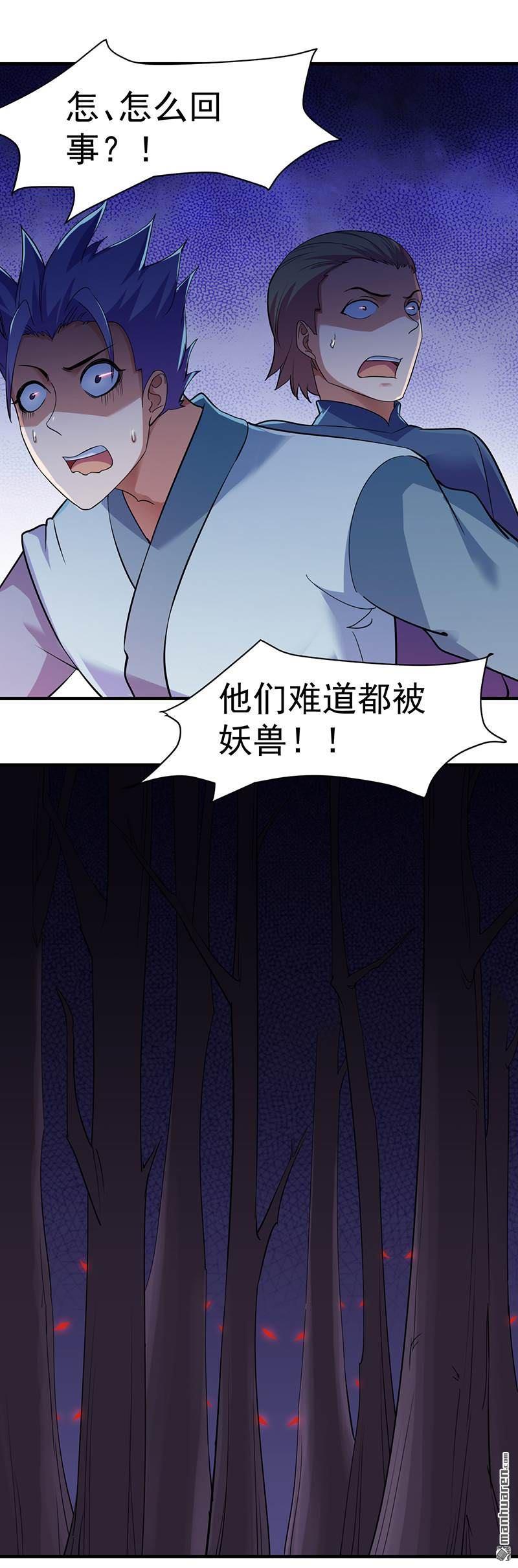 武道独尊第65话 人为财死（下）