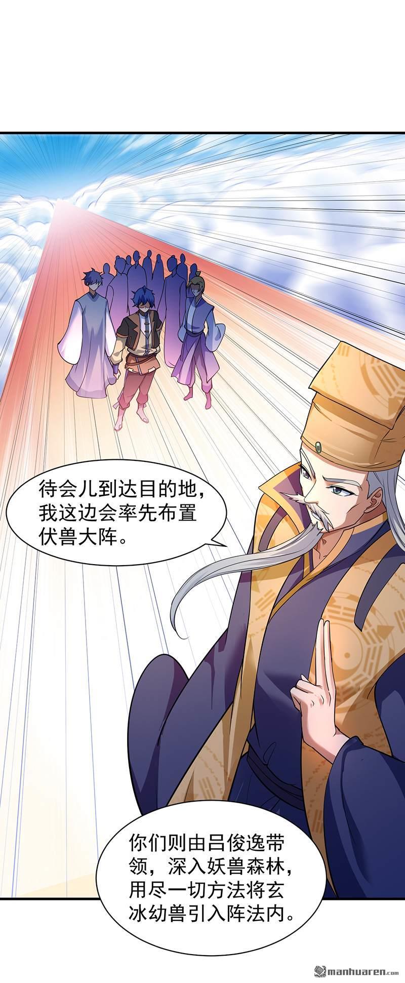 武道独尊第65话 人为财死（下）