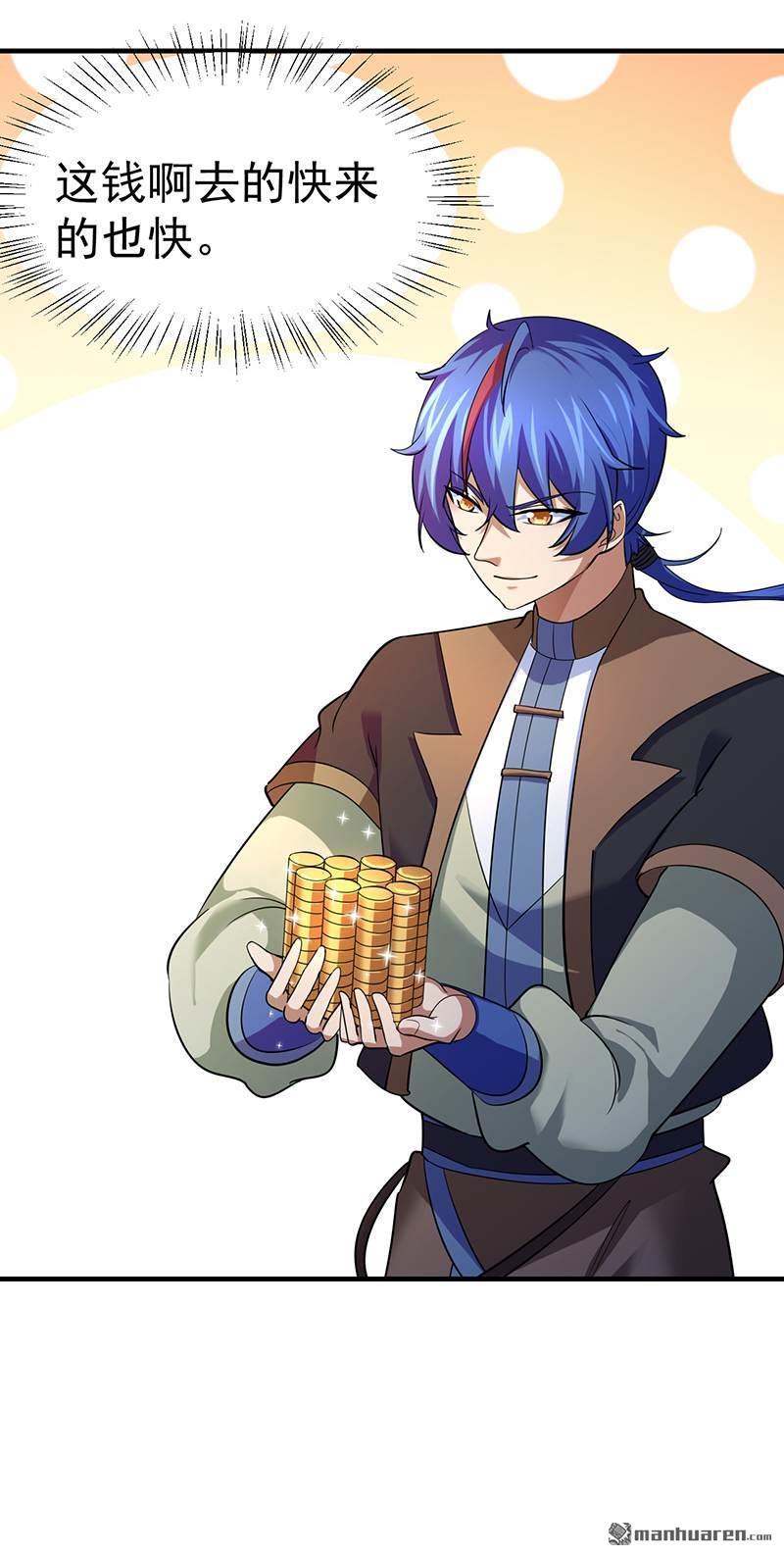 武道独尊第65话 人为财死（下）