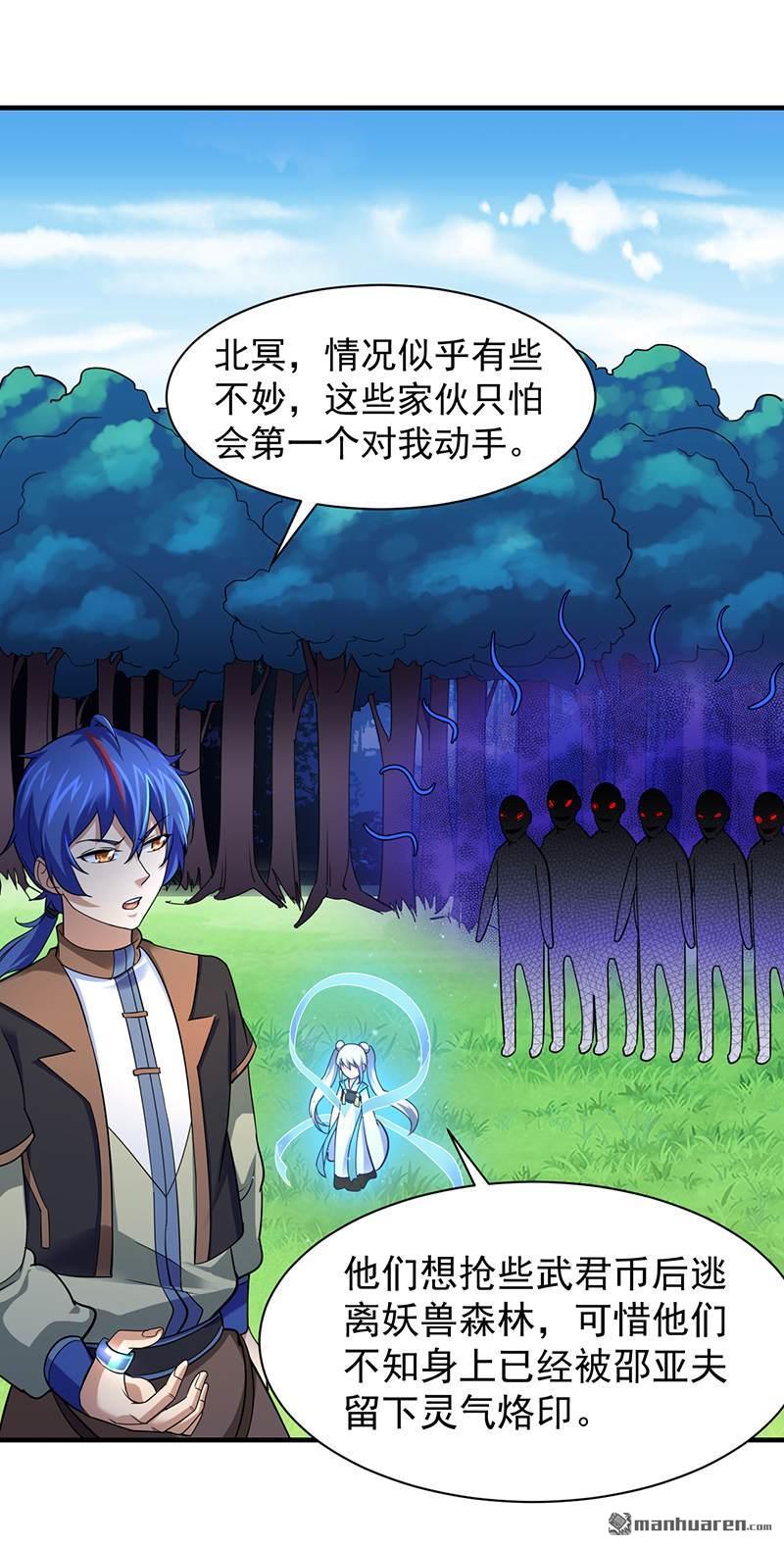 武道独尊第65话 人为财死（下）