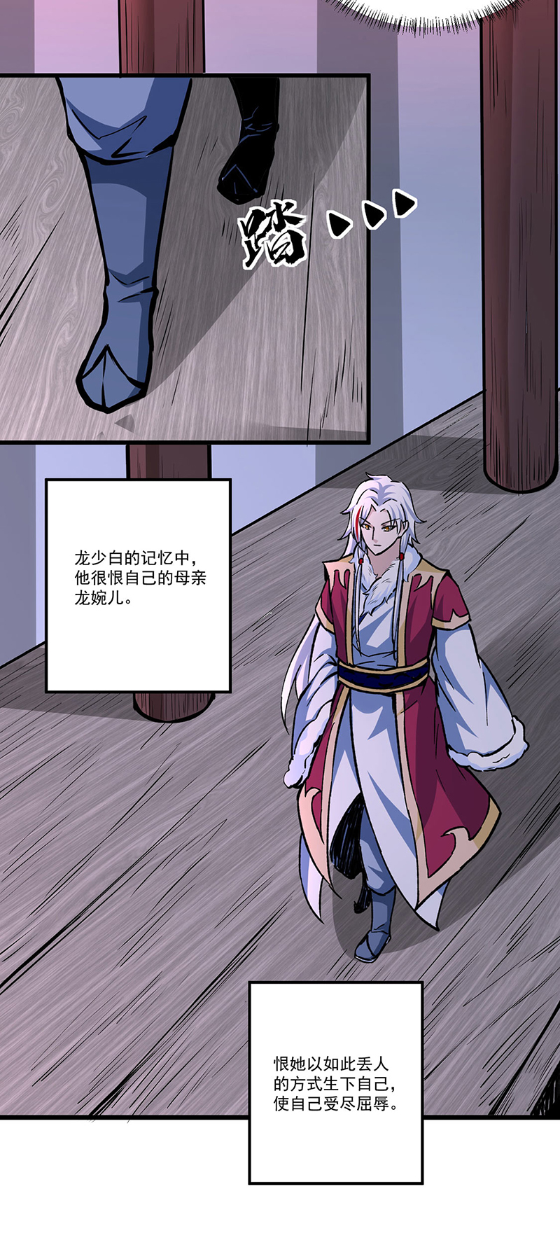 武道独尊第335话