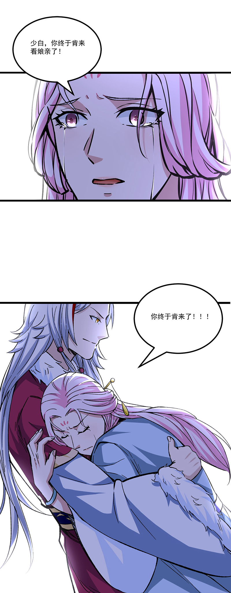 武道独尊第335话